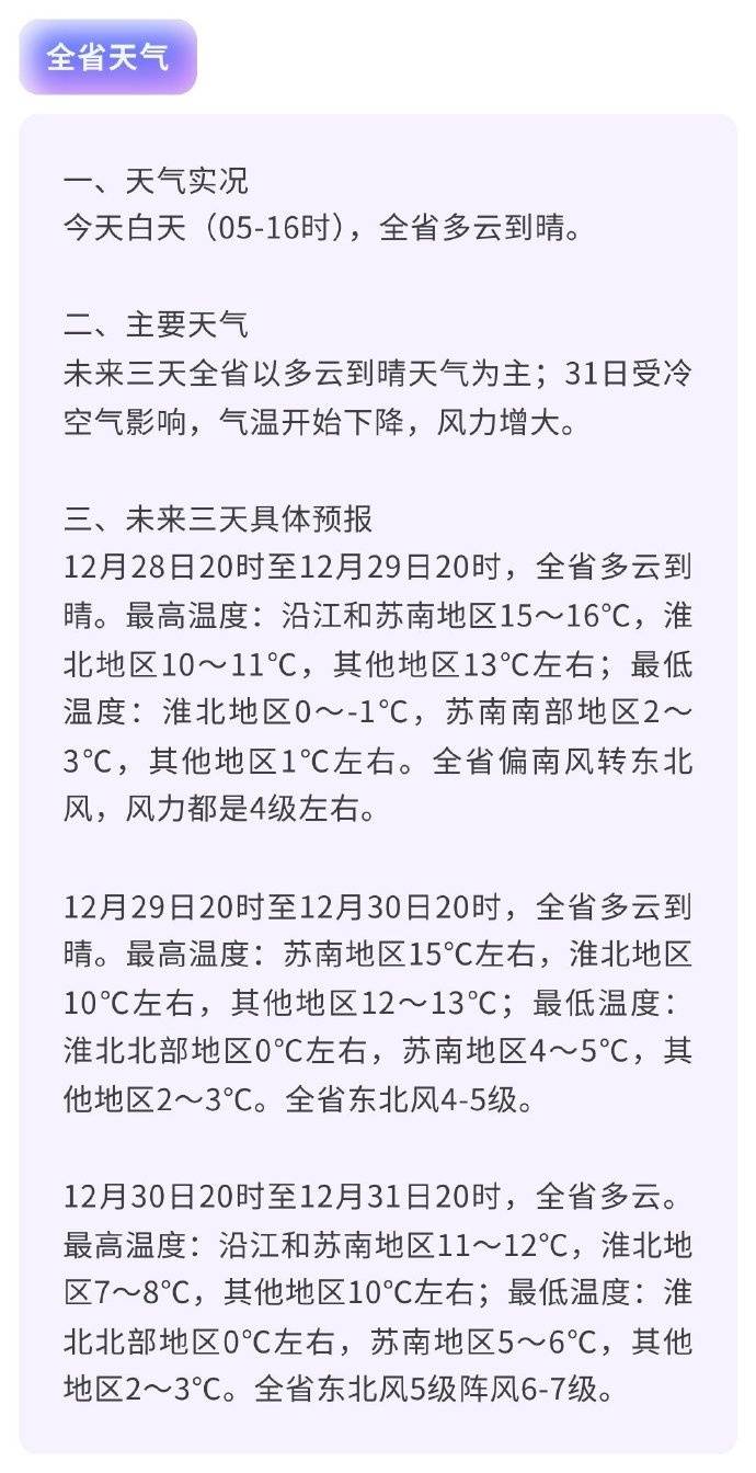 皇冠信用网怎么注册_-4℃皇冠信用网怎么注册！南京要下雪了