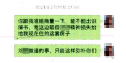 皇冠信用代理注册_女儿遭妻妹丈夫性侵皇冠信用代理注册，开庭前父亲被控猥亵妻妹 女孩母亲：事后妹妹打电话要谅解书