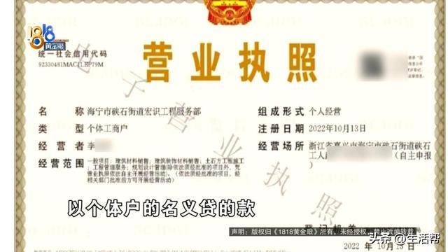 皇冠信用网登1_真·贷款上班!8个人贷了2500万皇冠信用网登1,公司还是没撑住……