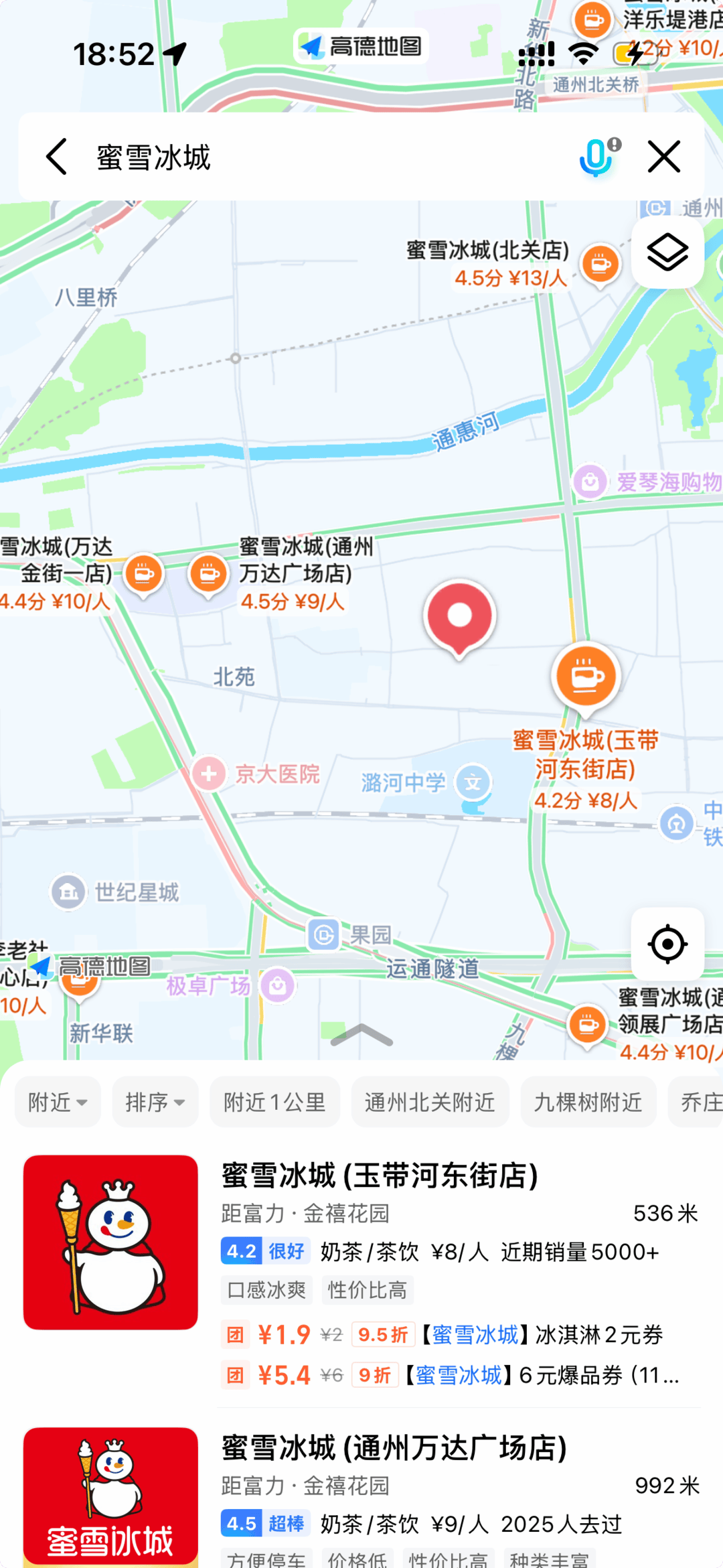 怎么弄皇冠信用网_网传“蜜雪冰城一店员迟到后辱骂HR打砸门店” 地图上该门店不存在怎么弄皇冠信用网,知情人士称系假消息