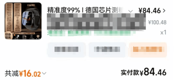 如何申请皇冠信用网_父母花84元网购“神奇手表”如何申请皇冠信用网,儿子发现能测万物:猫咪血糖5.9,吸尘器血糖7.4,父母:下次不买了