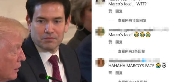 皇冠信用网
_特朗普直接把纸条内容念出来了皇冠信用网
,鲁比奥快“碎”了…