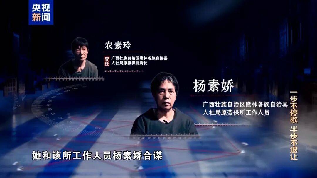 皇冠体育正网
_人社局工作人员发现系统漏洞皇冠体育正网
,拉所长下水骗养老金,两人退休后惶惶不可终日,最终获刑