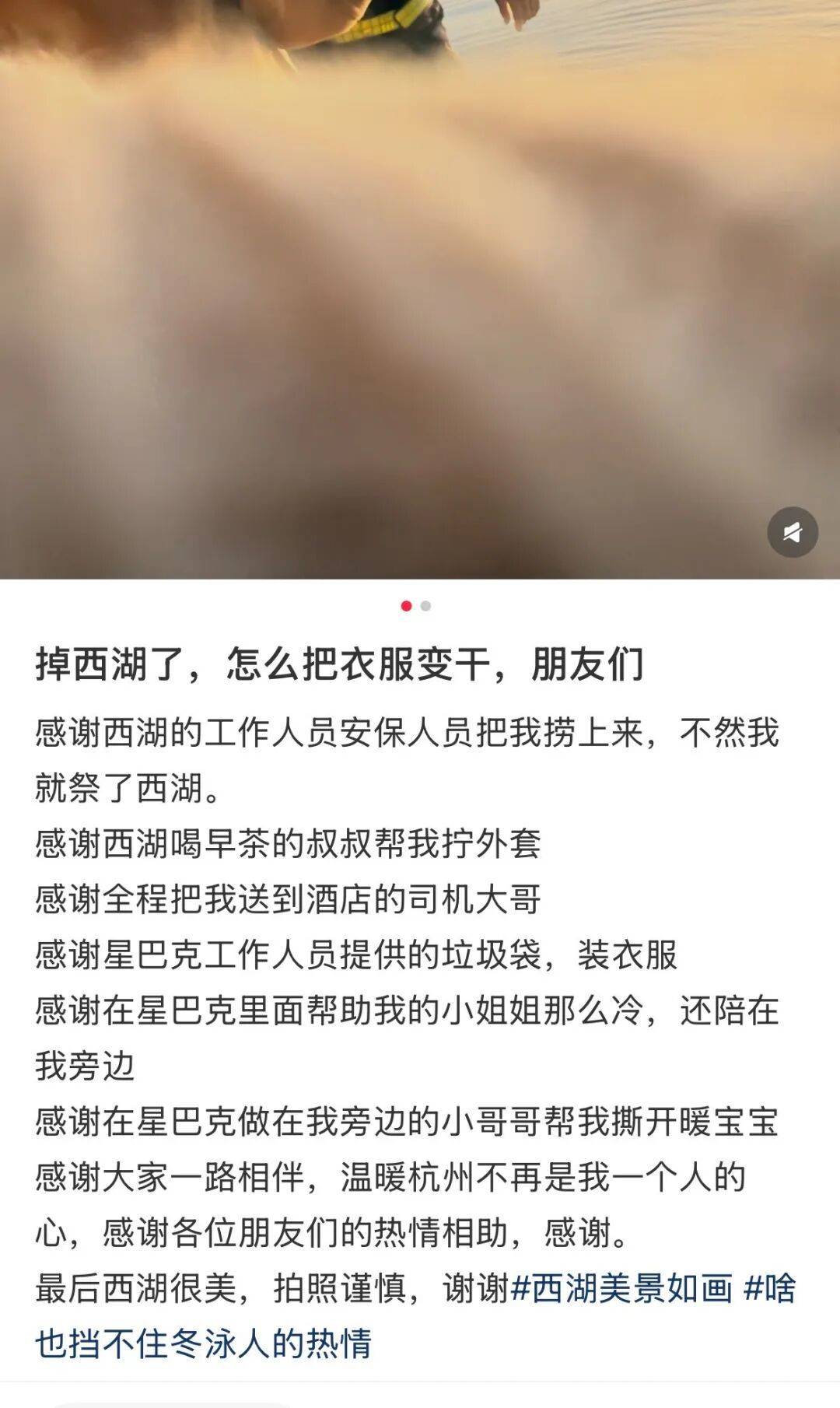 皇冠ag mos011
_清晨意外掉入西湖皇冠ag mos011
,却被一群人“团宠”!22岁广州姑娘直呼:杭州真好!