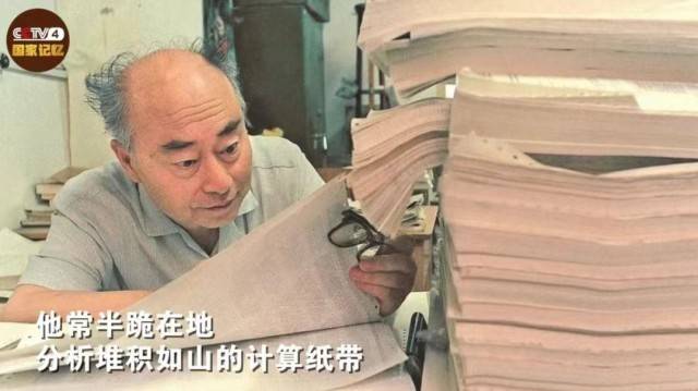 皇冠比分_首次公开皇冠比分！这是70多年前于敏的工资条