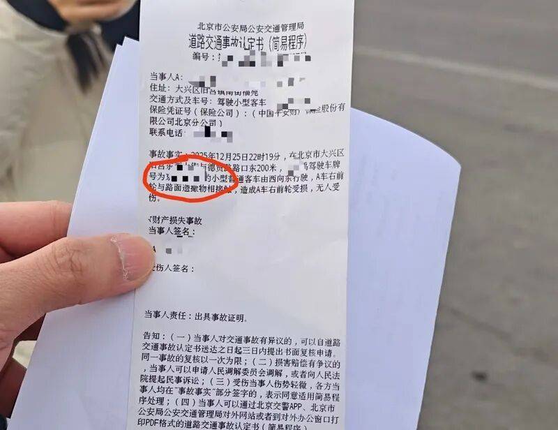 世界杯预赛
_长约1米世界杯预赛
,底部还有弯钩!北京一车主的轮胎被路面遗撒扎爆,损失谁担?