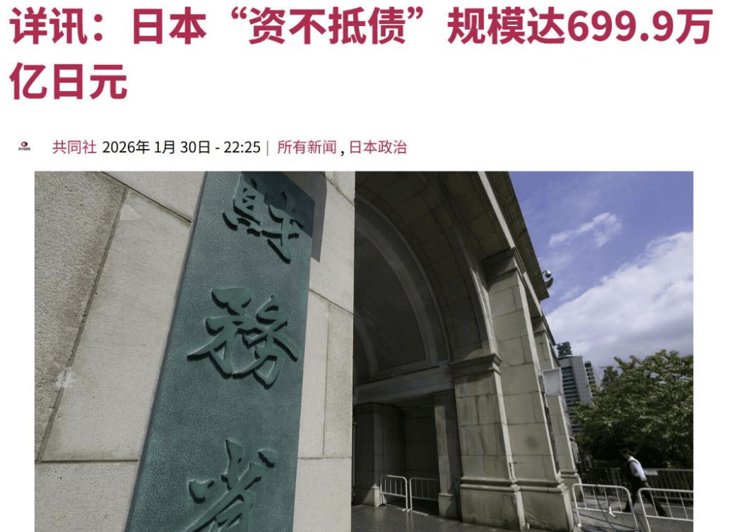 皇冠信用网开户_中国反制加强皇冠信用网开户，日本财政恶化，700万亿还不上，前首相要高市早苗下台