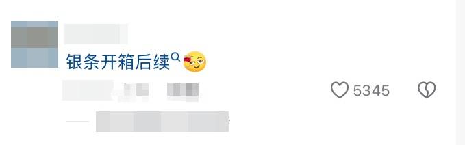 皇冠信用网登3代理_女演员自曝4元/克买的白银皇冠信用网登3代理,存在银行13年后才想起来!被告知需补交7000多元,“还不确定有多少,开个盲盒”