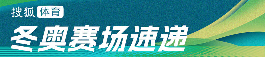 皇冠信用网会员注册网址_冬奥前瞻：女子坡障谷爱凌冲金 冰舞王牌再登场