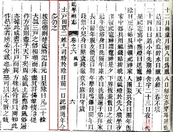 皇冠信用网怎么弄_中国有个地方提前一天过年皇冠信用网怎么弄，延续了近500年