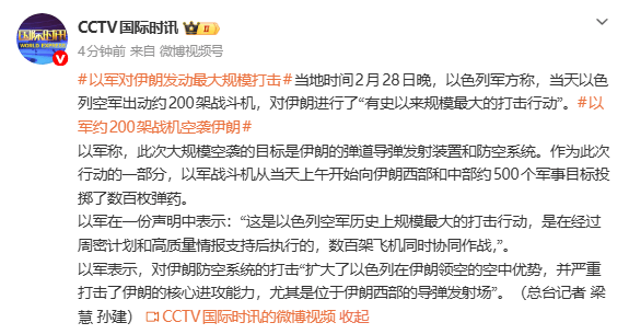 皇冠信用网庄家 _以军对伊朗发动最大规模打击