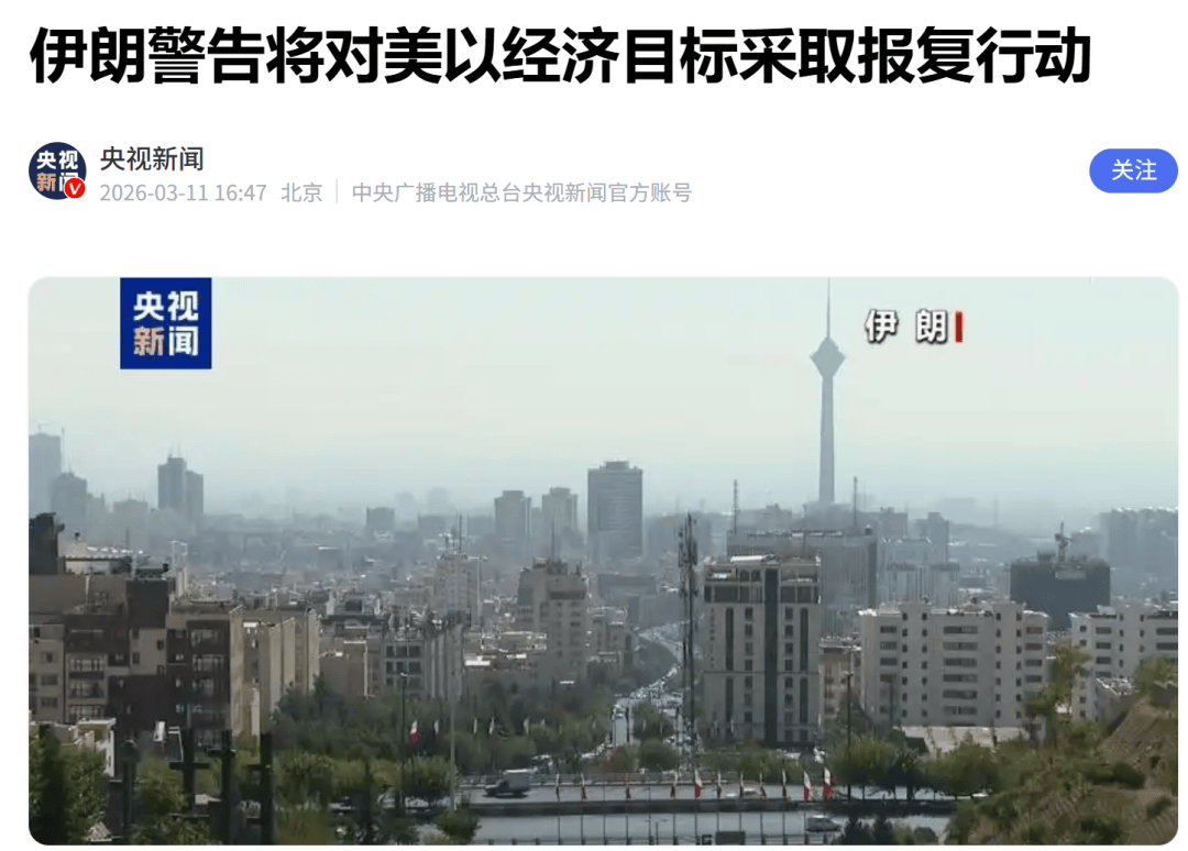 美国 vs 澳大利亚_伊朗宣布新的打击目标：美国和以色列的银行美国 vs 澳大利亚！美国名嘴怒斥美军袭击伊朗小学：不值得为这样的国家而战