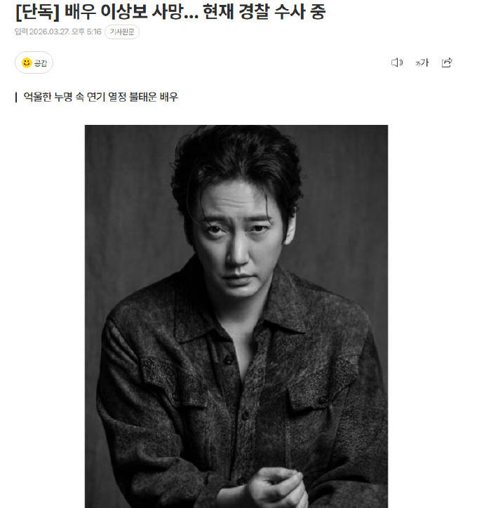 皇冠信用网会员怎么开通_45岁演员李尚宝去世皇冠信用网会员怎么开通!曾出演《隐秘而伟大》等作品