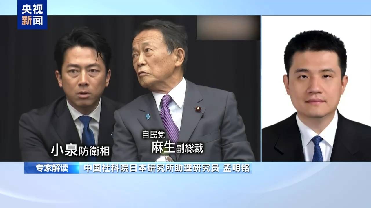 皇冠信用网登3_视频丨日本自民党成立新议员联盟:右翼力量集结或加速国家右倾化