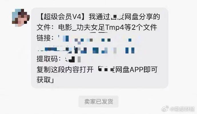 mos022代理注册
_周星驰导演新片《功夫女足》豆瓣开分6.6mos022代理注册
,部分网友只打了一星;盗摄猖獗,大量商家售卖枪版,标价从0.8元到9.9元不等