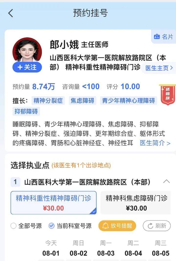 皇冠信用网平台出租_“10级美颜证件照火出圈”的精神科医生又更新照片了皇冠信用网平台出租!