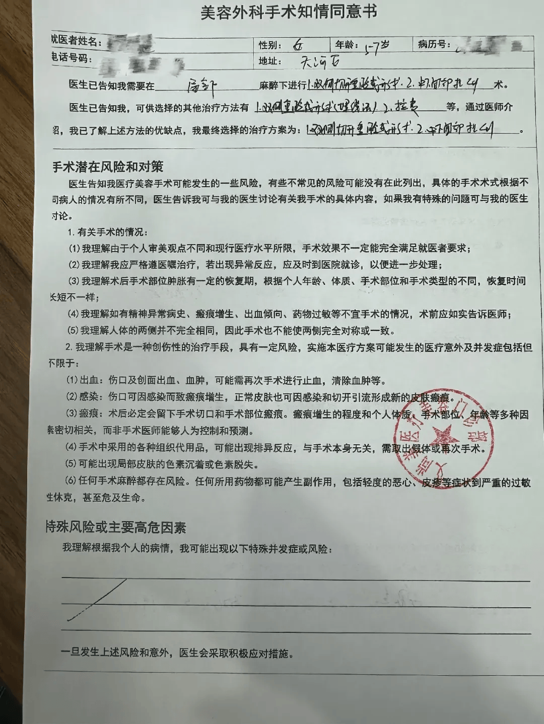 世界杯皇冠信用网代理_从600多元变成5万元世界杯皇冠信用网代理,广东57岁保洁员掏空积蓄做医美,双眼皮手术后眼睛红痛、视物模糊,当事人:销售像人贩子一样围着我;机构拒绝回应