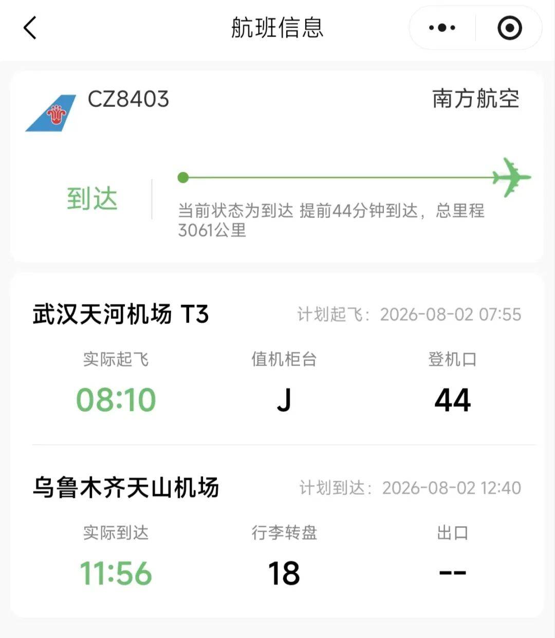 皇冠信用网注册开户_南航回应“航班发放西梅汁致多人排队上厕所”:为不实信息皇冠信用网注册开户,目前公司未收到相关反馈;网友发帖称南航部分航班确实发过西梅汁