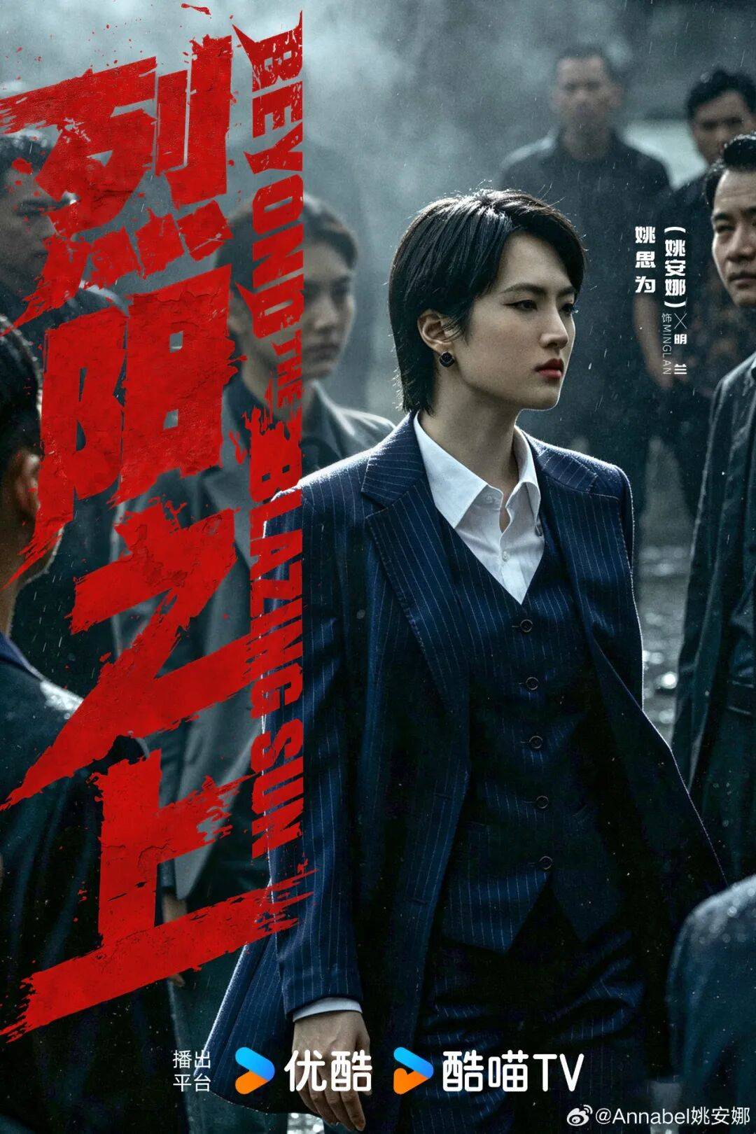 皇冠信用网最高占成_“原来姚安娜是艺名”皇冠信用网最高占成,任正非女儿姚安娜本名,随新剧海报发布被公开