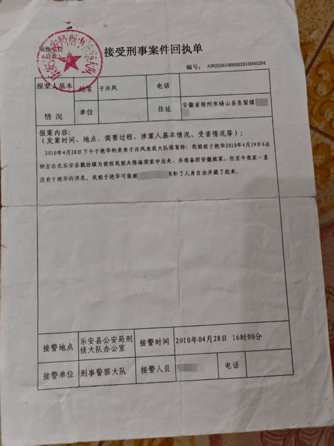 皇冠信用网登1_女子回娘家路上失踪16年皇冠信用网登1，家属：33万悬赏线索只求真相