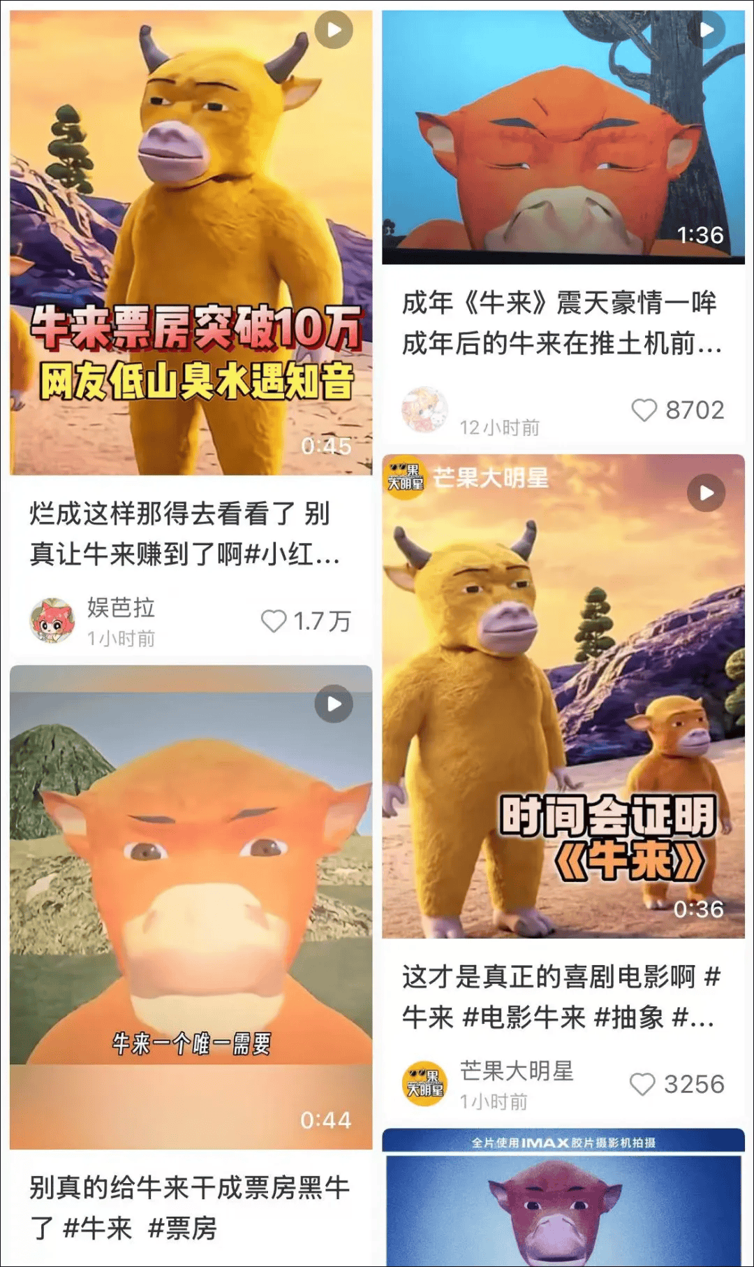 皇冠信用网
_电影《牛来》综合票房已超179万皇冠信用网
,不少影院显示全部满场,网友:感觉全世界都在陪着这个《牛来》一起胡闹