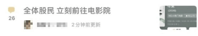 皇冠信用网
_电影《牛来》综合票房已超179万皇冠信用网
,不少影院显示全部满场,网友:感觉全世界都在陪着这个《牛来》一起胡闹
