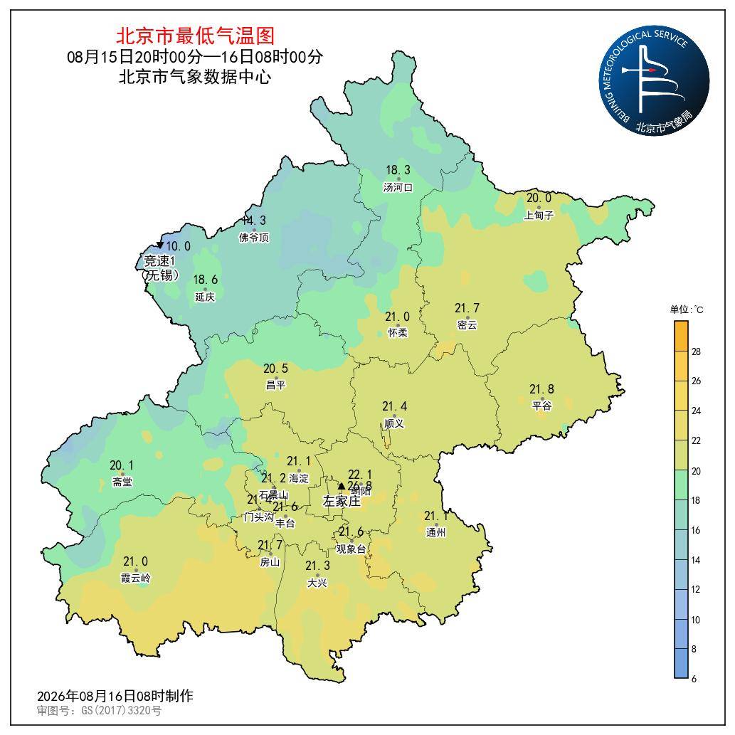 皇冠信用盘
_北京:下午降雨逐渐结束皇冠信用盘
,明日天晴气温升