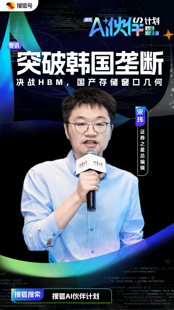 皇冠客服
_决战HBM突破韩国垄断皇冠客服
,国产存储仅剩3年窗口?|AI伙伴计划
