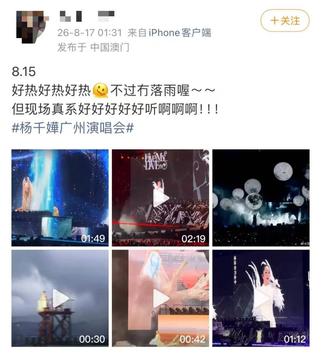 皇冠上下级联系_知名歌手广州开演唱会皇冠上下级联系，突然坐地上，称“太热没风，有点晕”！广东天气最新提醒