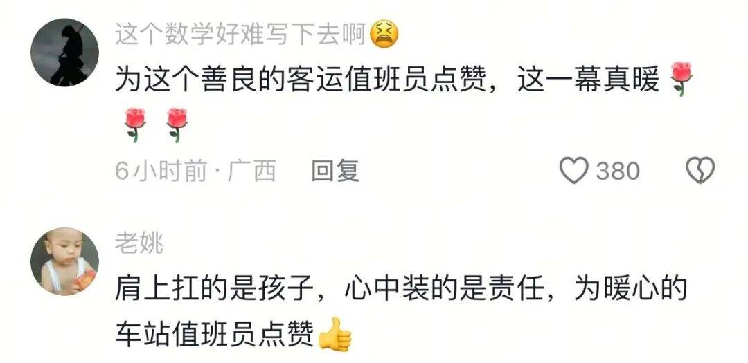 皇冠体育App下载_央视、新华社关注!发生在淄博的这一幕皇冠体育App下载,暖遍全网