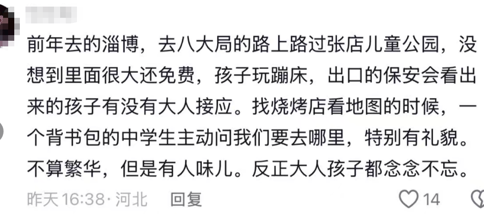 皇冠体育App下载_央视、新华社关注!发生在淄博的这一幕皇冠体育App下载,暖遍全网