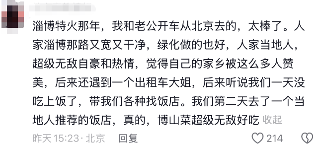 皇冠体育App下载_央视、新华社关注!发生在淄博的这一幕皇冠体育App下载,暖遍全网
