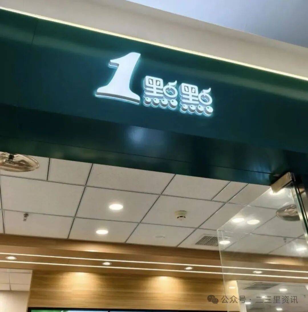 皇冠信用网会员账号_辽宁大连一外卖骑手在“1点点”取餐时询问进度皇冠信用网会员账号,店员称“能取就取,取不了就滚”;涉事门店回应:已上报公司,看公司如何处理