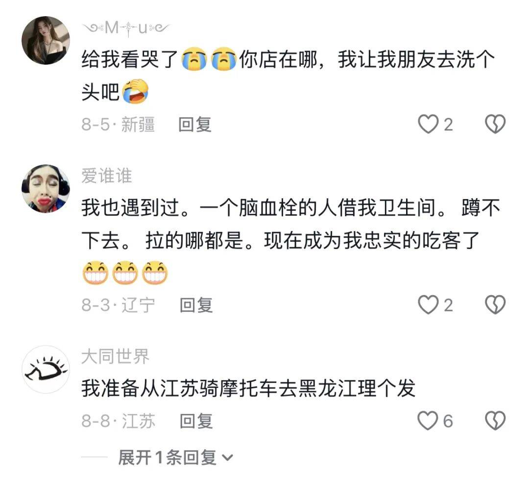 如何申请皇冠信用网_哈尔滨一理发店老板“查岗”竟查出个热搜:老人弄脏厕所执意要赔偿如何申请皇冠信用网,接下来一幕让全网破防……
