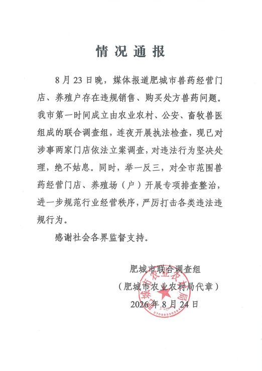 皇冠信用网申请_长春、沈阳、石家庄、济南、山东肥城回应被央视曝光