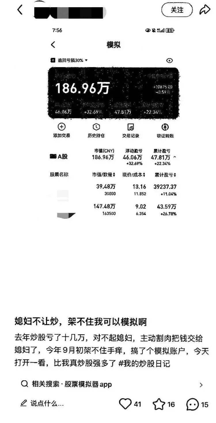 皇冠信用网代理注册_上海一男子卖两套房转账近700万跟前同事炒股皇冠信用网代理注册，对方盈利截图实则来自模拟炒股软件，实际亏损率99.9%，钱全用来买房买黄金，带家人出国挥霍