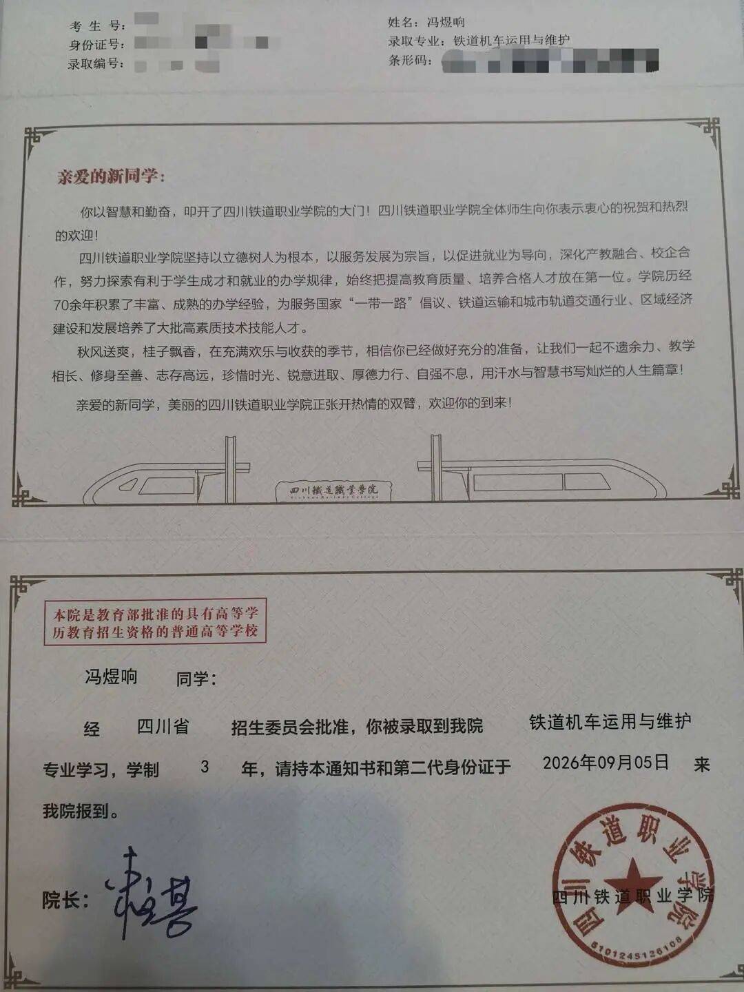 皇冠信用在线开户_成都一男生高考592分皇冠信用在线开户,超过本科线157分却报考高职,老师劝他复读,父母为此争执不下,本人回应:想进铁路局,当火车司机