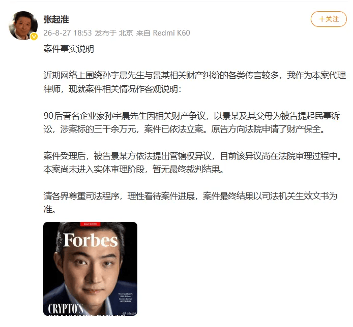 皇冠信用网怎么代理_孙宇晨称《我的女友景甜》存在虚构部分皇冠信用网怎么代理,与景甜现在没有沟通,要回3000万彩礼是律师的建议;有律师称景甜大概率不会被封杀