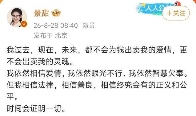怎么开皇冠信用网_胡锡进:币圈大鳄“毁容”景甜怎么开皇冠信用网,丝滑小作文藏满毒箭