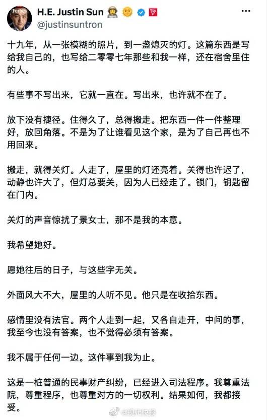 信用网皇冠申请注册_孙宇晨再发长文:惊扰景甜非我本意信用网皇冠申请注册,希望她好,这是普通的民事财产纠纷,我尊重法院