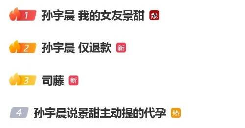 信用网皇冠申请注册_孙宇晨再发长文:惊扰景甜非我本意信用网皇冠申请注册,希望她好,这是普通的民事财产纠纷,我尊重法院