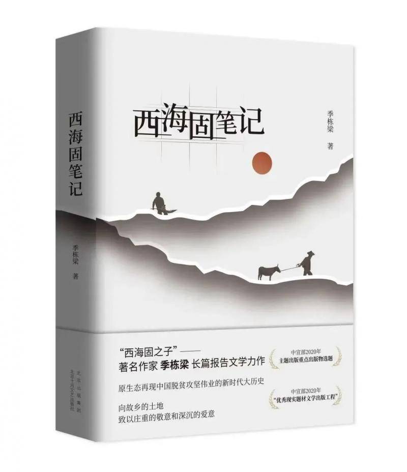 皇冠信用网怎么开户_北京地区(含在京中央单位)共有17部作品获第九届鲁迅文学奖皇冠信用网怎么开户,占获奖总数近一半