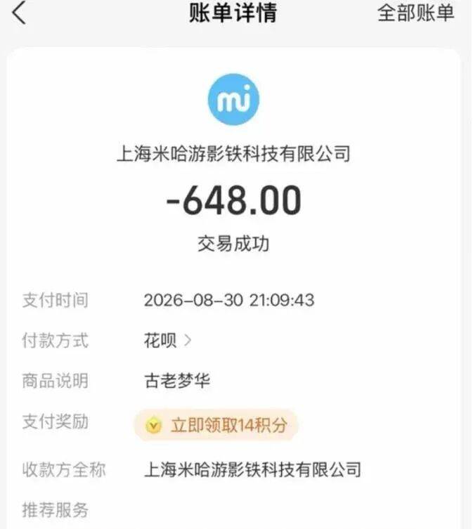 皇冠信用网出租_重庆一新生家长交费648元发现交给米哈游皇冠信用网出租，学校通报：不法分子潜入一年级家长QQ群诈骗，5名家长受骗，涉及金额3240元，已向公安机关报案
