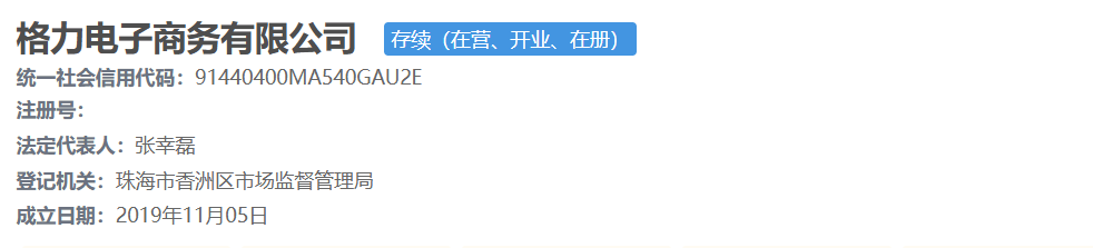 怎么开通皇冠信用网口_董明珠卸任怎么开通皇冠信用网口,格力电商换帅