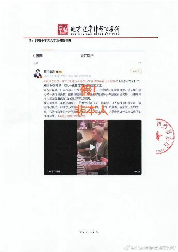 皇冠信用网站_“网传李乃文儿子大约10岁”等多个词条登上热搜皇冠信用网站,李乃文方紧急辟谣