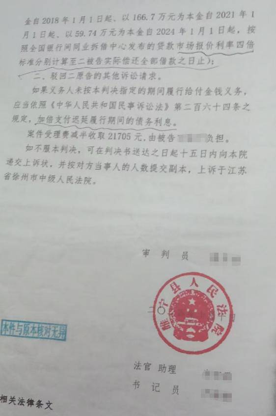 皇冠球盘app_父母出资400多万上海购房皇冠球盘app,儿子签多张借条,最高利率36%,事后小夫妻被起诉还钱,法院判儿子独偿;儿子:要求夫妻共同还款