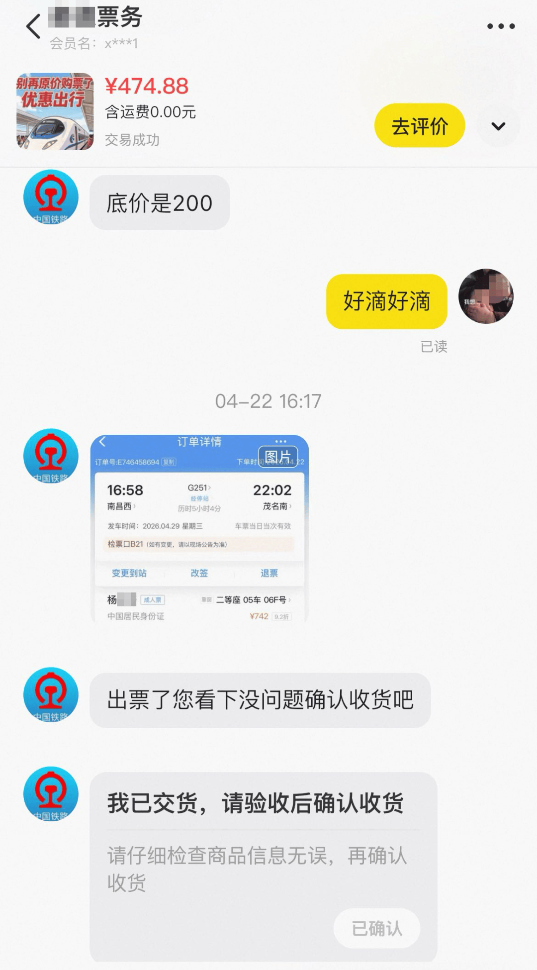 皇冠信用最新地址_“求求你们皇冠信用最新地址，不要再买原价高铁票了” 女子在闲鱼上62折购买往返车票，出行时发现均被取消！紧急提醒