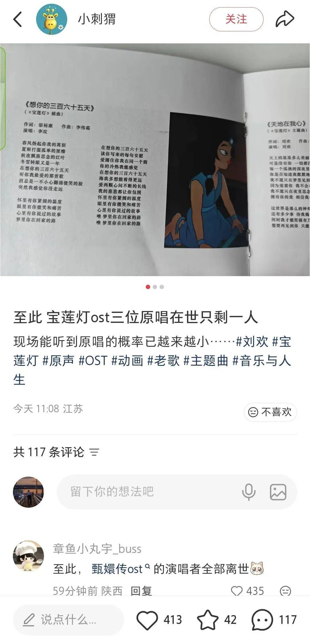 皇冠信用网足球代理_刘欢最瘦时只有104斤皇冠信用网足球代理，其妻称外传“嗜酒致病”不准确；网友泪别：《甄嬛传》OST演唱者全部离世，今天恰逢姚贝娜45岁冥诞