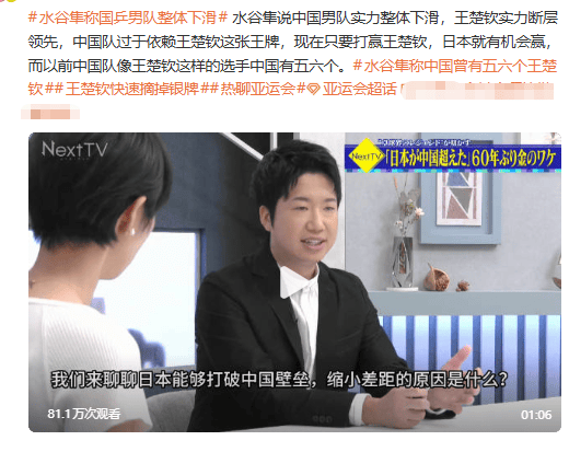皇冠信用网登3代理申请_水谷隼:中国男乒过去像王楚钦一样的选手有五六个皇冠信用网登3代理申请,如今只依赖他一人