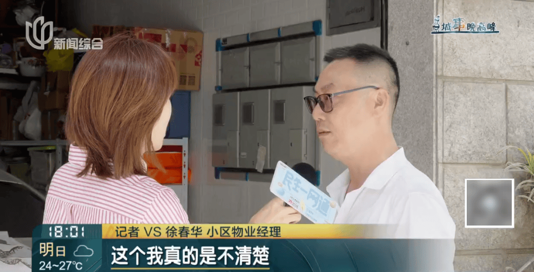 皇冠足球平台代理_“嘭”的一声巨响皇冠足球平台代理，业主彻底懵了：竟被人“寄生”了整整18年